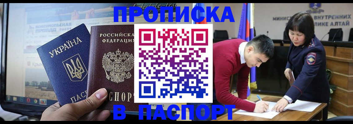 прописка иностранных граждан в Минеральных Водах