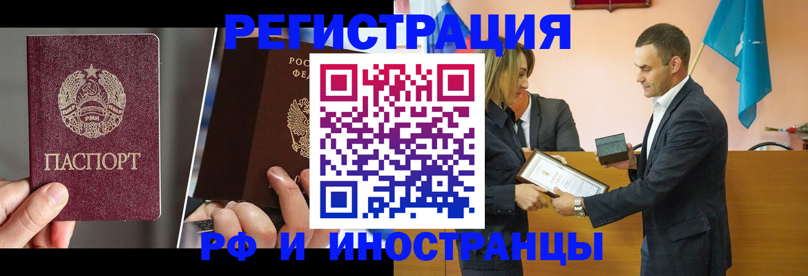 прописка для работы в Минеральных Водах